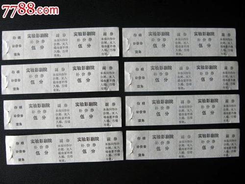 仿制假交通银行定期存单